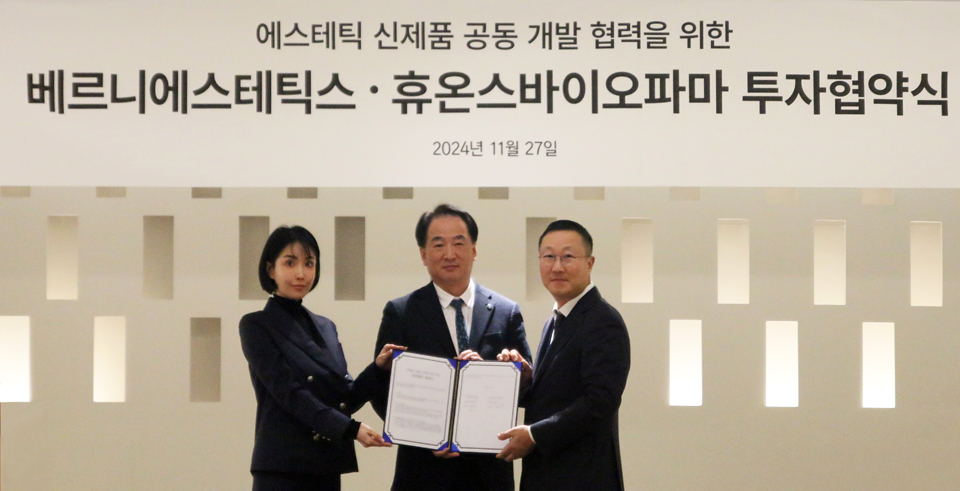 휴온스바이오파마는 27일 판교 사옥에서 베르니에스테틱스와 에스테틱 사업 강화를 위한 전략적 투자협약을 체결했다. 휴온스바이오파마 김영목 대표(사진 가운데)와 베르니에스테틱스 강시하(맨 왼쪽)·이경락 공동대표.