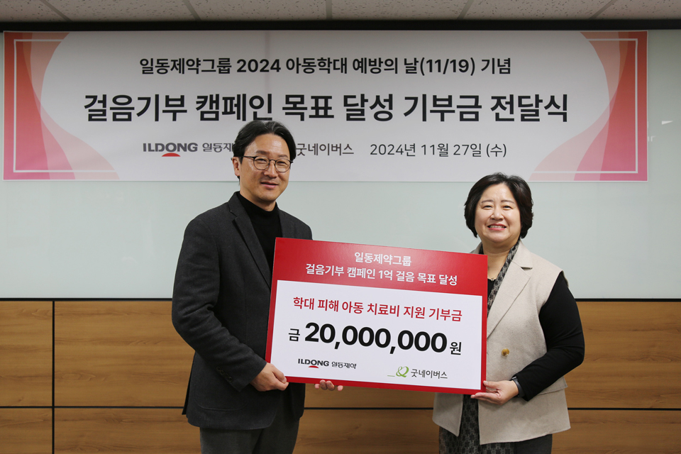 이재준 일동제약 사장(왼쪽)과 홍선교 굿네이버스 서울지역본부장이 기부금 전달식에서 기념 촬영을 하고 있다. /사진=일동제약그룹.