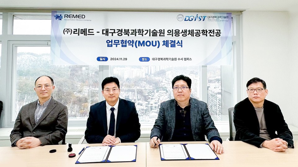 리메드와 대구경북과학기술원 의용생체공학전공 업무협약 체결 / 사진제공 = 리메드