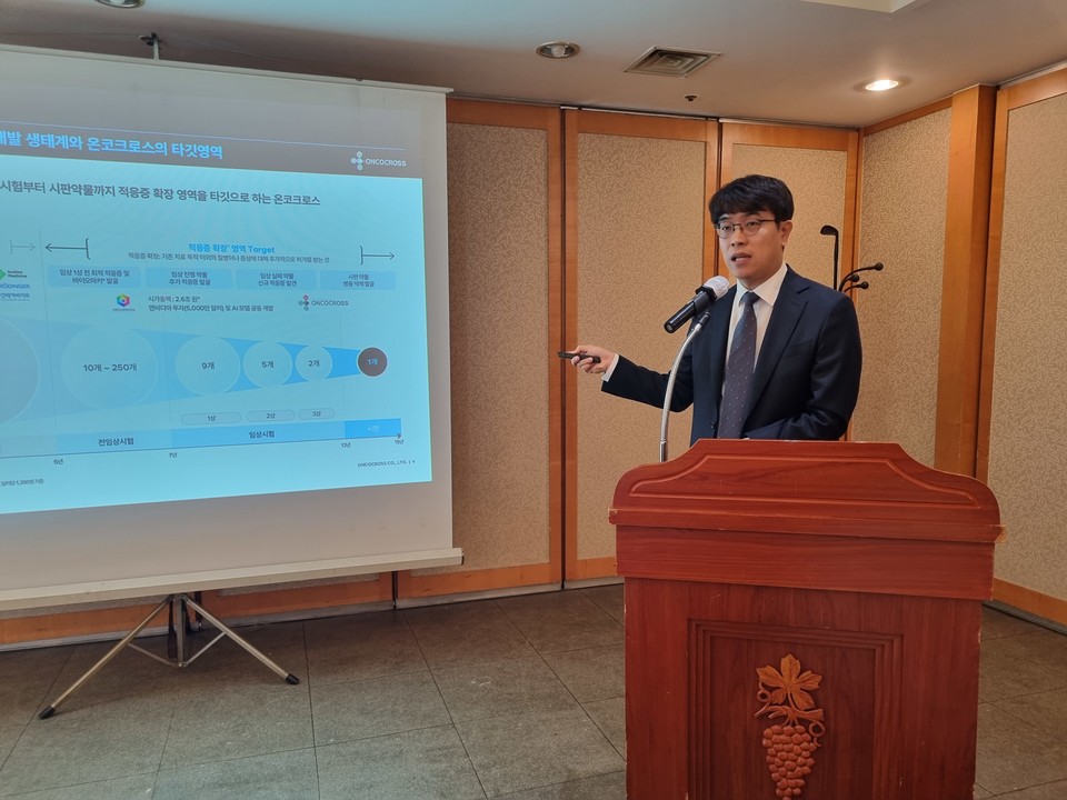 사진=온코크로스