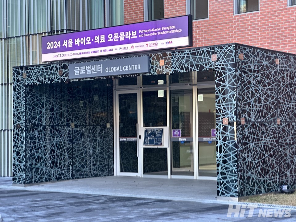 2024 서울 바이오·의료 오픈콜라보 행사가 열린 서울바이오허브 글로벌센터 / 사진=심예슬 기자