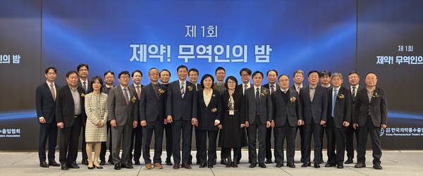 10일 열린 '제약!무역인의 밤' 행사에서 귀빈들이 기념사진을 촬영하고 있다.