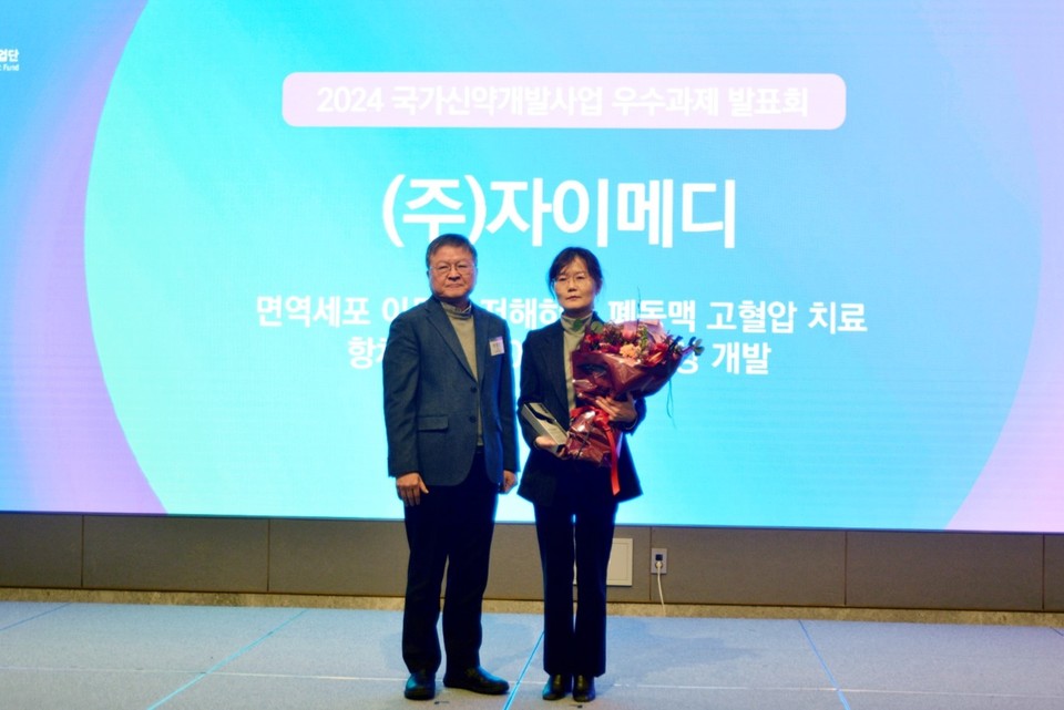 박영민 국가신약개발사업단장(왼쪽)과 권남훈 자이메디 부사장(CTO) / 사진=자이메디