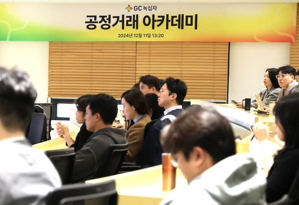 GC녹십자는 목암빌딩 본사에서 임직원 대상으로 공정거래 아카데미 교육이 실시했다./사진=녹십자.