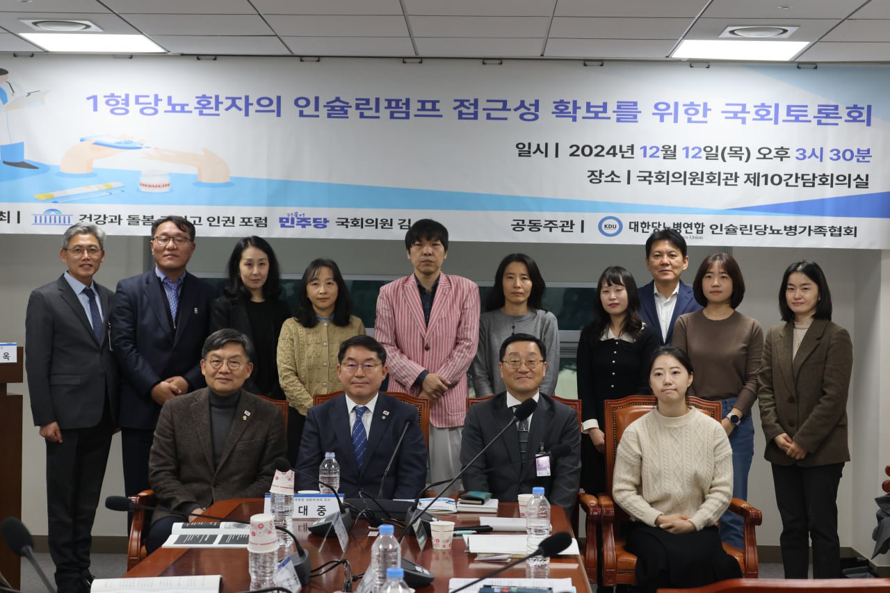 (앞줄 왼쪽부터)더불어민주당 김윤 의원, 박희승 의원, 아주대 김대중 교수, (뒷줄 가운데) 대한당뇨병연합 김광훈 대표 / 사진=김윤 의원실 제공