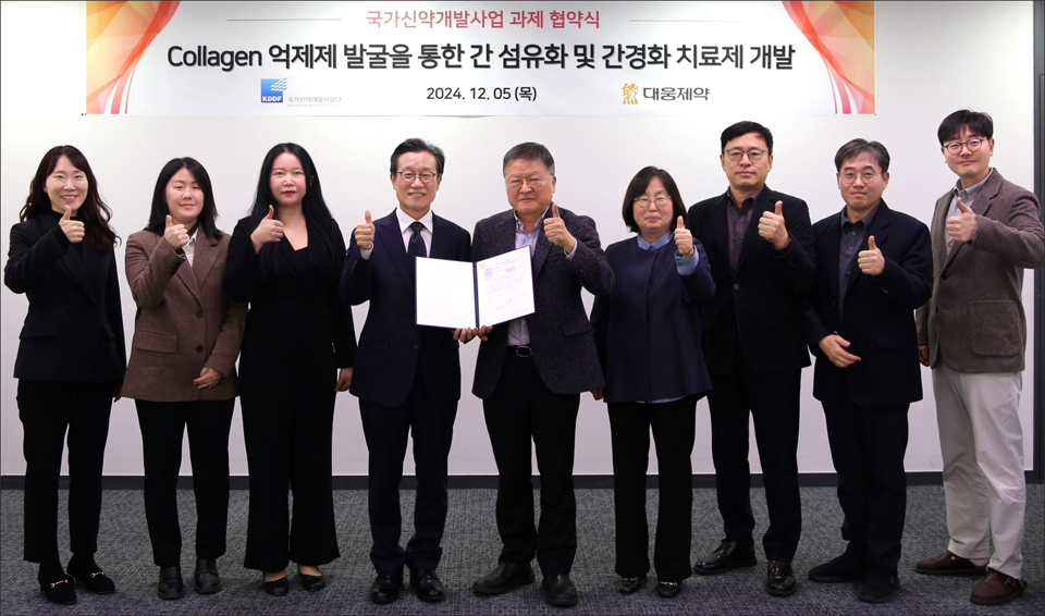 박준석 대웅제약 신약센터장(왼쪽 네 번째)과 박영민 국가신약개발사업단장(왼쪽 다섯 번째)이 DWP220 개발 과제 협약식에서 기념 촬영을 하고 있다. /사진=대웅제약.