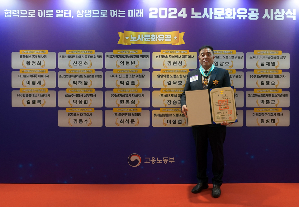 김욱호 일양약품 노조위원장이 은탑산업훈장 수훈 후 기념 촬영을 했다. /사진=일양약품.