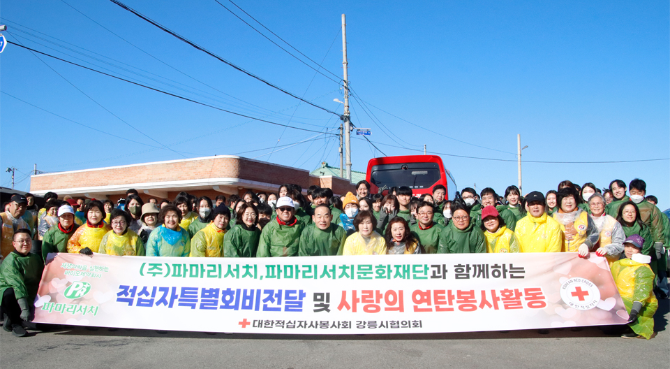 강릉 취약계층에 연탄봉사 활동을 마치고. /사진=한국파마리서치.