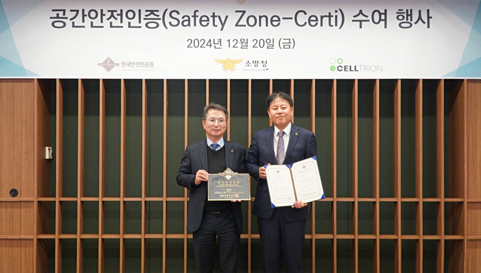 한국바카라 확률인증원 윤해권 이사장(왼쪽)과 셀트리온 신민철 사장(오른쪽)이 공간바카라 확률인증 수여 행사에서 기념촬영을 하고 있다 / 사진=셀트리온