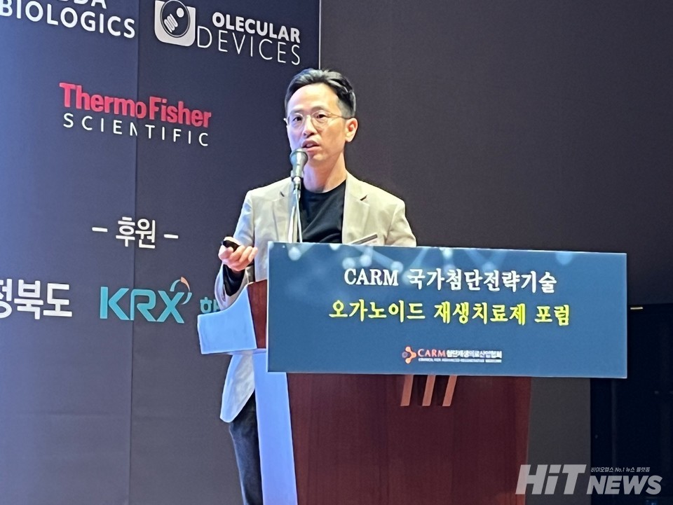 유종만 오가노이드사이언스 대표 / 사진=남대열 기자