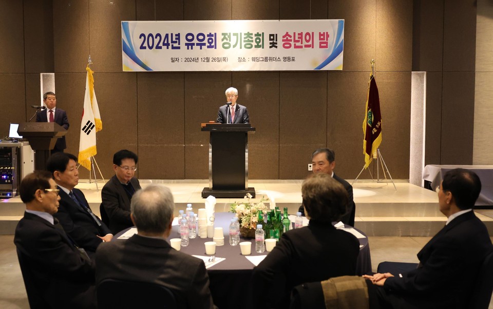 지난 26일 열린 토토 신규가입꽁머니양행 퇴직 사우 모임 유우회 2024년 정기총회장.