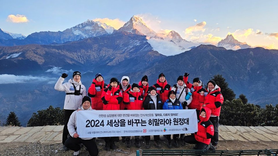 한국선천성777 무료 슬롯 머신환우회 2024년 히말라야 원정대 / 사진=한국선천성777 무료 슬롯 머신환우회