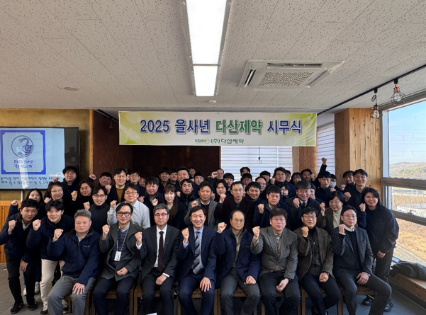 다산카지노 룰렛 사이트이 아산 공장에서 2025년도 시무식을 진행했다. 사진=다산카지노 룰렛 사이트