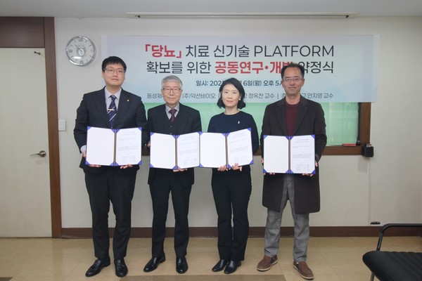 (사진 왼쪽부터) 나원균 동성제약 대표, 곽순만 약선바이오 대표, 안지영 충북대 교수, 정옥찬 인제대 교수.