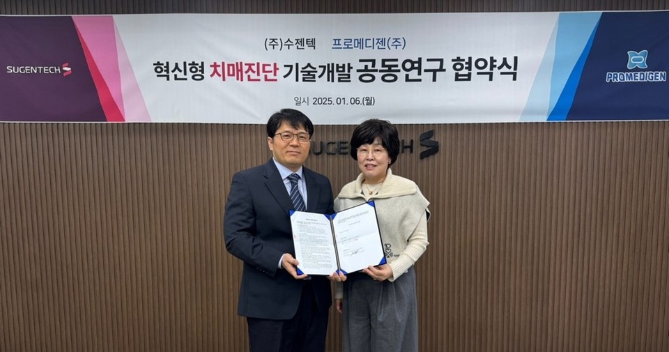 바카라 꽁 머니 손미진 대표(오른쪽), 프로메디젠 박희성 대표(왼쪽) / 사진=바카라 꽁 머니
