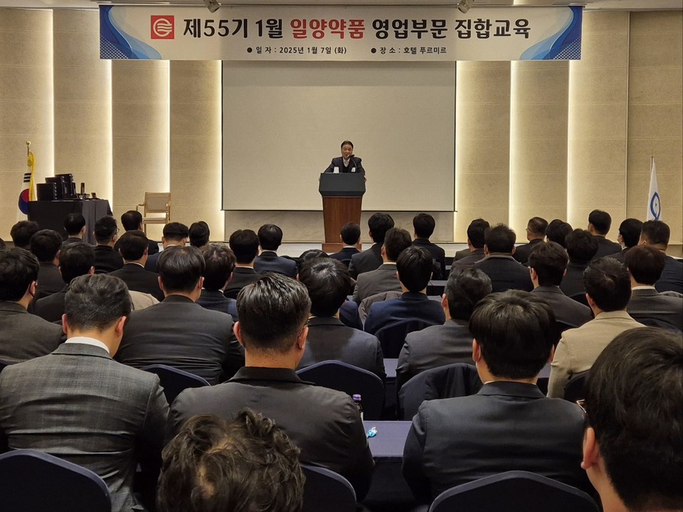2025년 일양약품 영업부문 집합교육 현장.