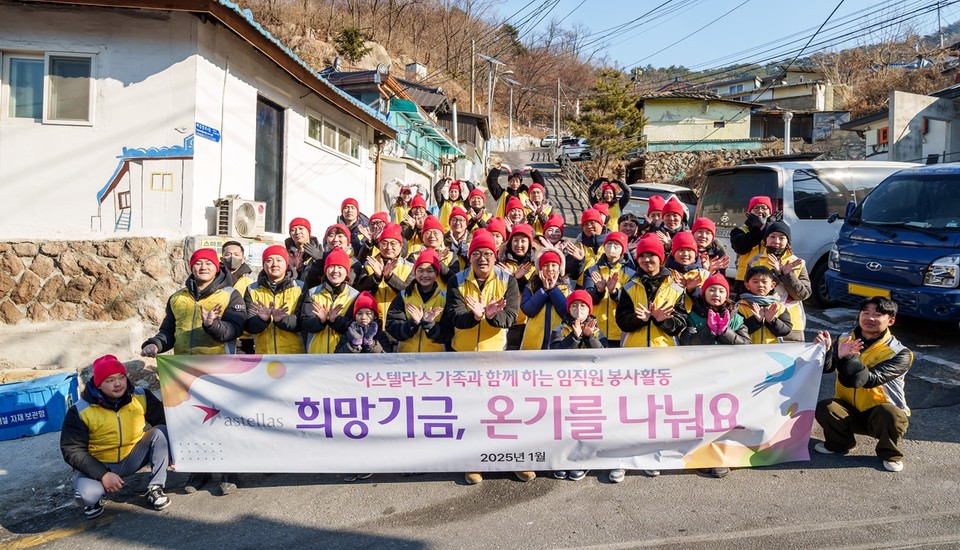 한국아스텔라스 임직원과 가족들 50여 명이 서울시 서대문구 홍제동 에너지 취약 계층을 찾아 이번 겨울을 날 연탄을 전달했다.