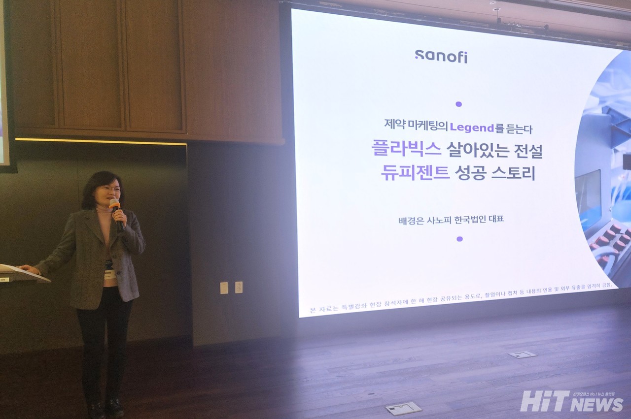 배경은 사노피 코리아 대표가 7일 SNU 제약바이오인력양성센터'가 개최한 '제약 마케팅의 전설(Legend)을 듣는다' 행사에서 발표하고 있다. / 사진=최선재 기자