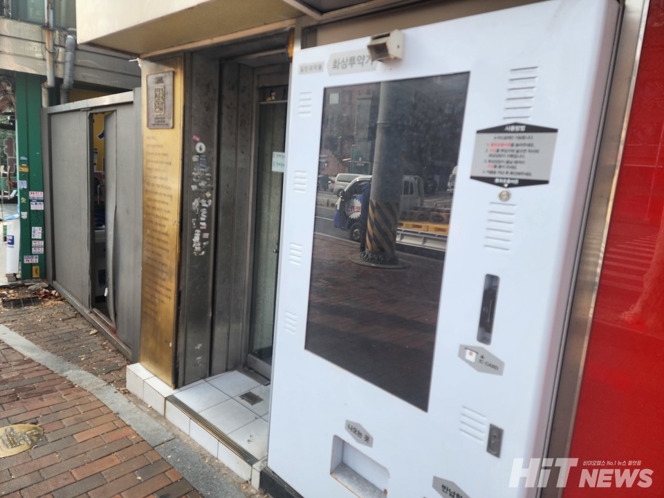 서울 인근에 설치된 화상투약기. 사진=최선재 기자