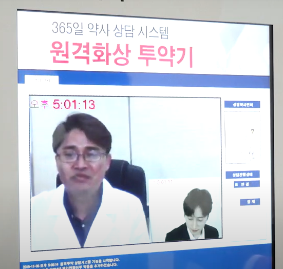 화상투약기 시연 영상. 사진= 쓰리알코리아 홈페이지