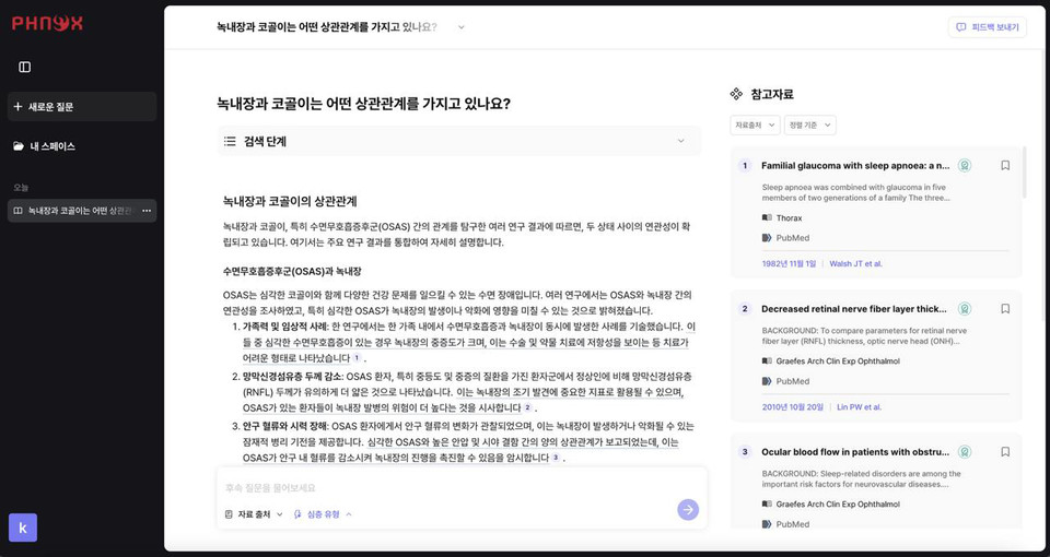 케이론의 AI 에볼루션 바카라 사이트 화면 /