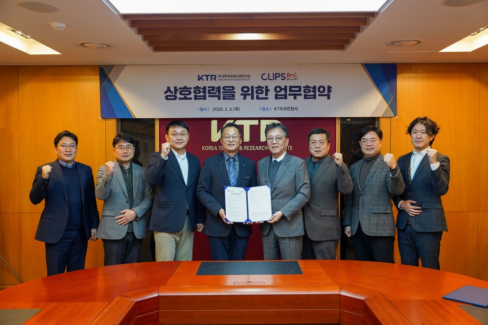 클립스비엔씨와 한국화학융합시험연구원이 6일 전략적 업무협약을 체결했다..
