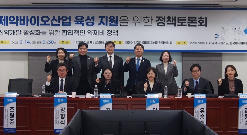 토론회에 참석한 국회의원, 발제 및 토론자가 단체 사진을 찍고 있다.