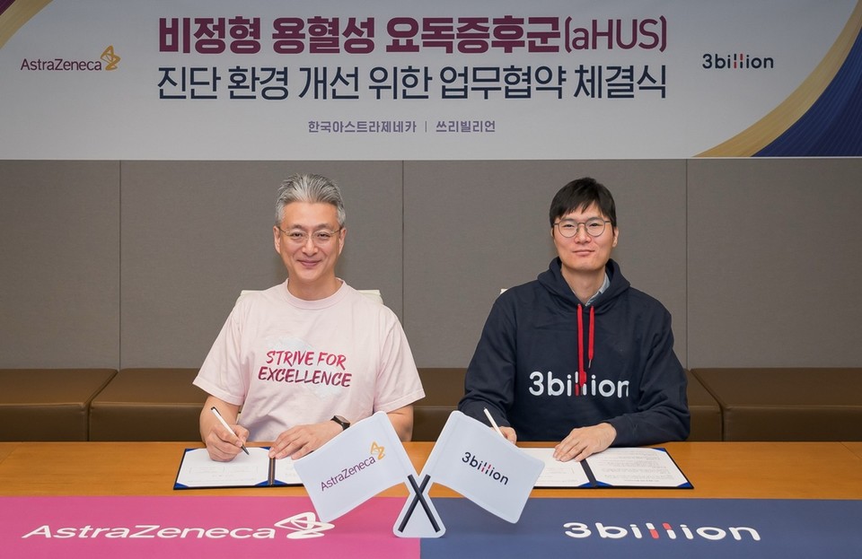 양사가 aHUS 환자의 유전자 진단 신속화를 위한 MOU 체결했다. 전세환 한국아스트라제네카 대표이사(왼쪽)와 금창원 쓰리빌리언 대표이사 / 사진=쓰리빌리언