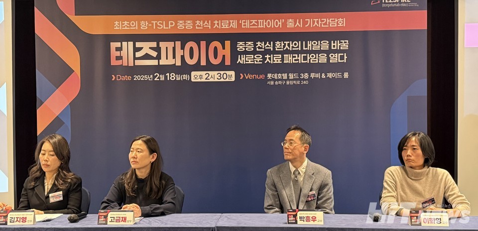 (사진 왼쪽부터) 김지영 AZ 호흡기 면역사업부 전무, 고금재 AZ 의학부 상무, 박흥우 서울대학교병원 알레르기내과 교수, 이화영 가톨릭대학교 서울성모병원 알레르기내과 교수