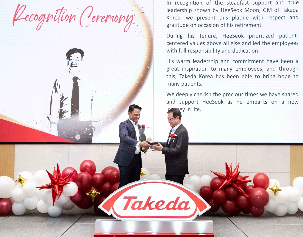 문희석 대표의 퇴임식이 진행되고 있다. 