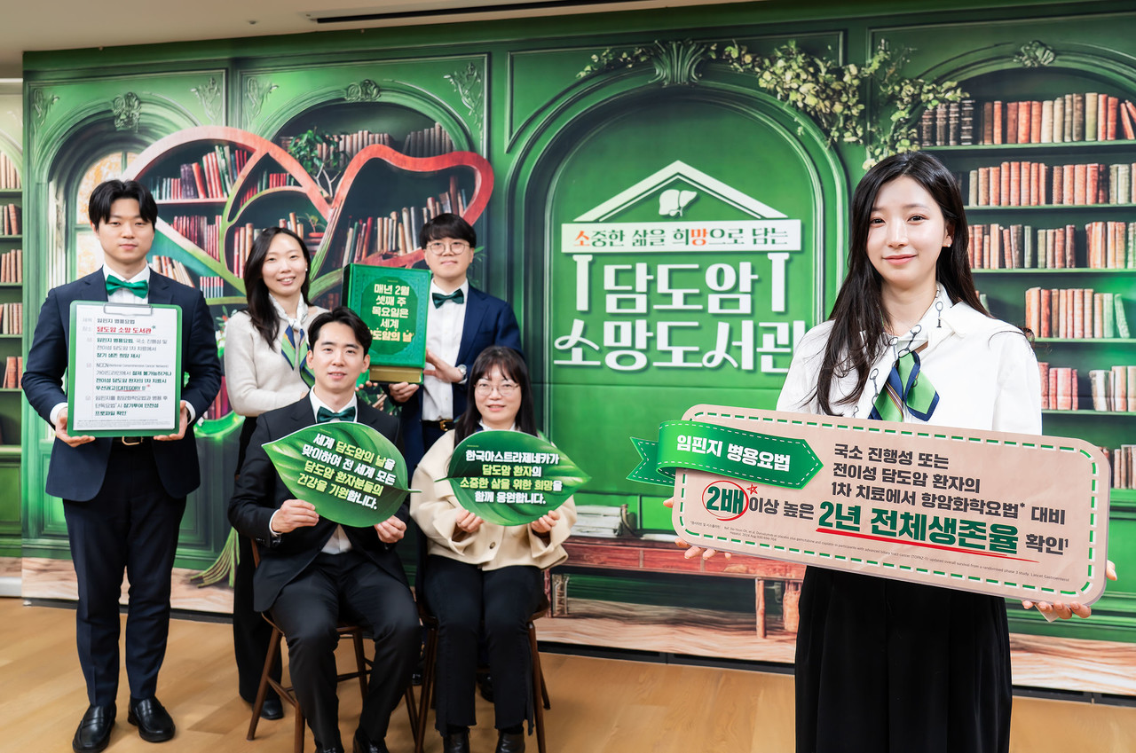 한국아스트라제네카는 '세계 담도암의 날'을 맞아 임직원들과 함께 '담도암 소망 도서관' 사내 캠페인을 지난 19일 진해했다. / 사진=한국아스트라제네카