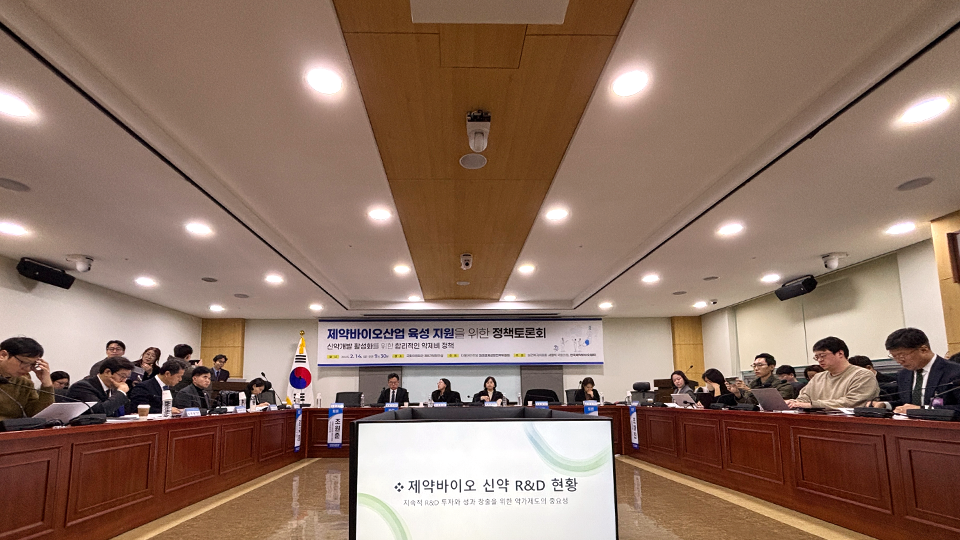 '카지노 가입머니·바이오산업 육성 지원을 위한 정책토론회' 모습