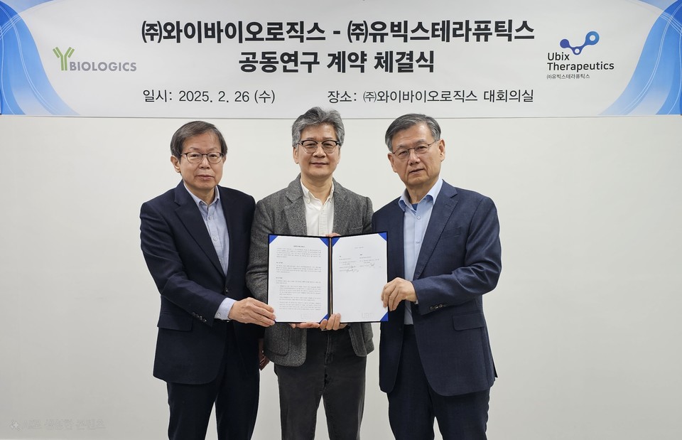 슬롯사이트 업카지노-유빅스테라퓨틱스 공동연구 계약 체결식 기념 사진 / 사진=슬롯사이트 업카지노