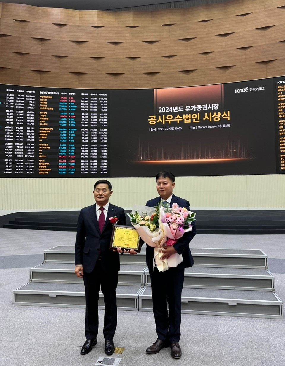  27일 서울 영등포구 한국거래소 서울사옥에서 열린 토토 사이트 계좌 매입 디시우수법인 시상식에서 신민철 셀트리온 관리부문 사장(우측)이 표창패를 수여받고 양태영 한국거래소 유가증권시장본부장과 기념 촬영을 하고 있다. 사진 제공= 셀트리온