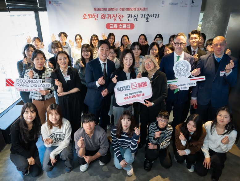 레코르다티 코리아(아시아 대표 이연재)와 주한 이탈리아 대사관 관계자, 교육 참가자들이 '소외된 희귀질환 관심 기울이기' 교육을 마친 후 기념촬영하고 있다.