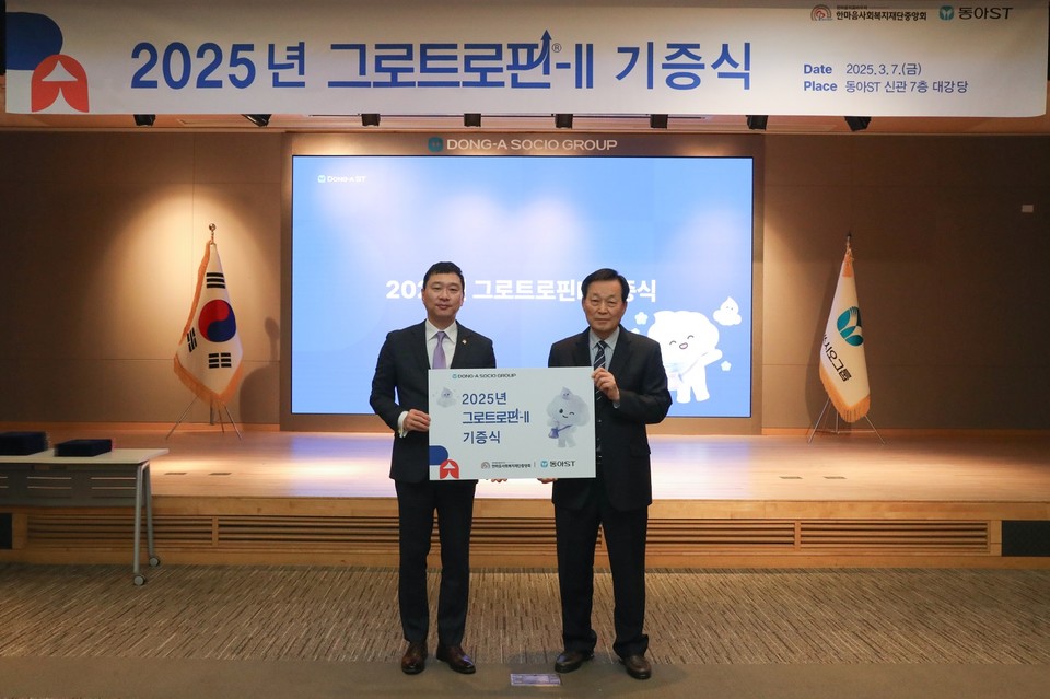 정재훈 동아에스티 대표이사 사장(왼쪽)과 노휘식 한마음사회복지재단 설립자가 서울 동대문구 용두동 동아에스티 본사에서 기념사진을 촬영하고 있다. 사진= 동아에스티 제공