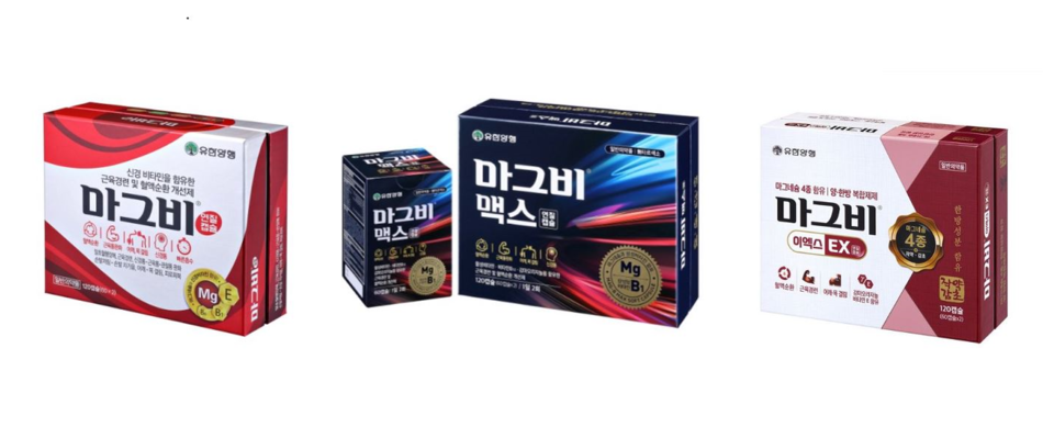 알피바이오가 생산하는 유한양행의 마그비 시리즈. (왼쪽부터)마그비, 마그비맥스, 마그비이엑스