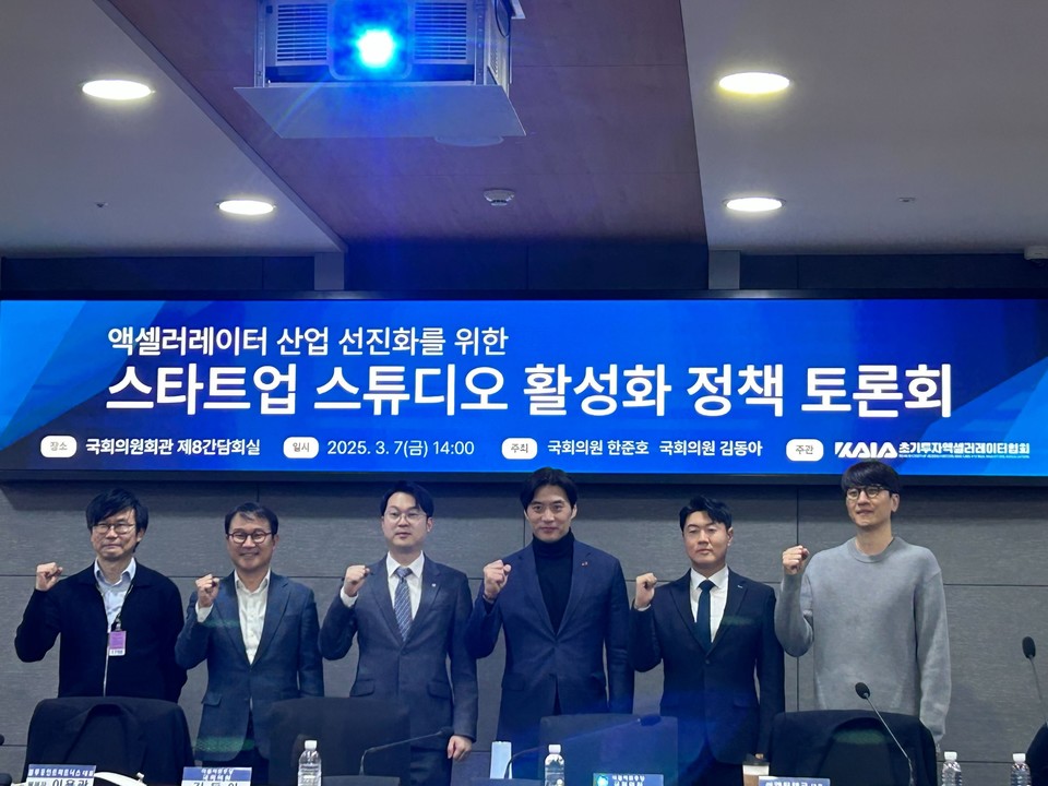 스타트업 스튜디오 활성화 정책 토론회 / 사진= 초기투자액셀러레이터협회