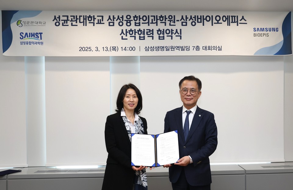 삼성바이오에피스, 성균관대학교 삼성융합의과학원과 산학협력 협약, 사진제공 = 삼성바이오에피스