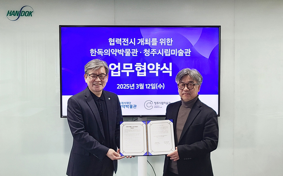 온라인 슬롯 백진기 대표(왼쪽)와 청주시립미술관 박원규 관장. /사진=온라인 슬롯.