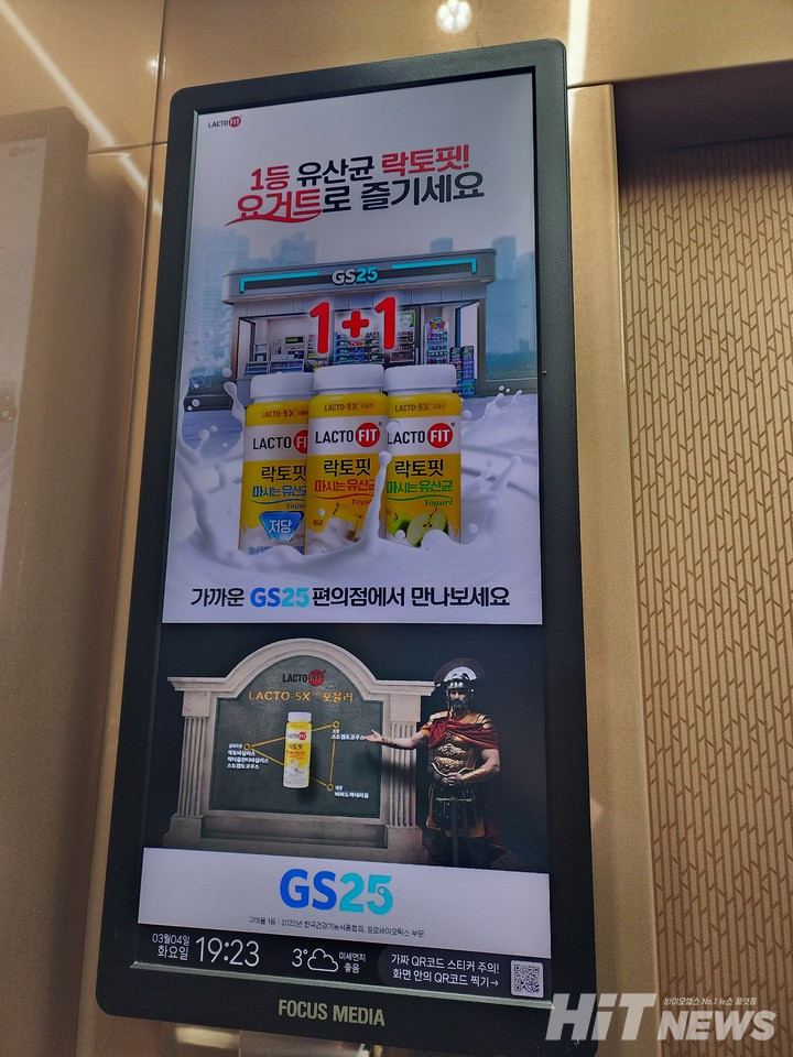 서울시 노원구 아파트 내부 엘리베이터 TV에서 토토 축구 광고가 영랑으로 송출 중이다. 사진=최선재 기자