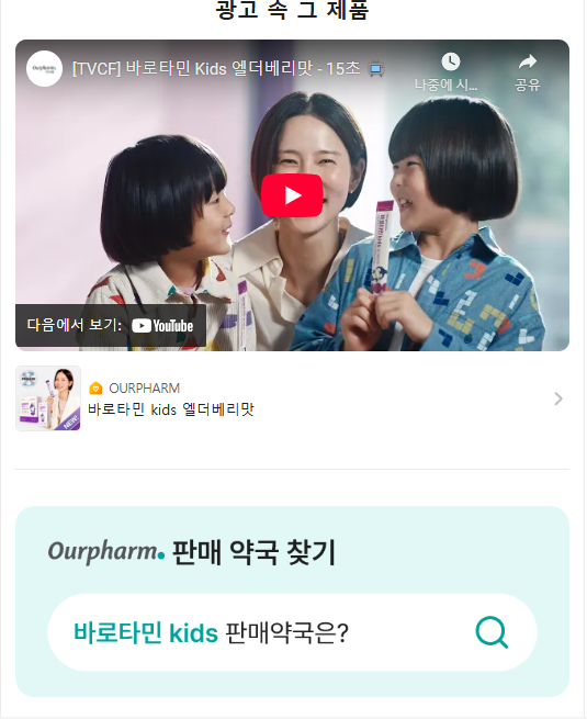 슬롯 머신 사이트의 '아워팜' 브랜드관 일부 캡처
