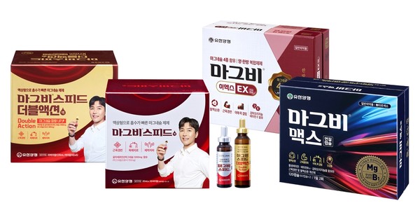 마그비 시리즈 / 사진=유한양행 제공