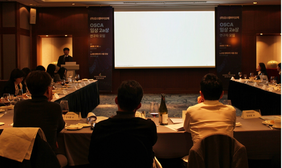 연구자 모임을 통해 임상기관 연구진들과 임상 2a상의 전반적 내용을 점검하고있다. / 사진=강스템바이오텍