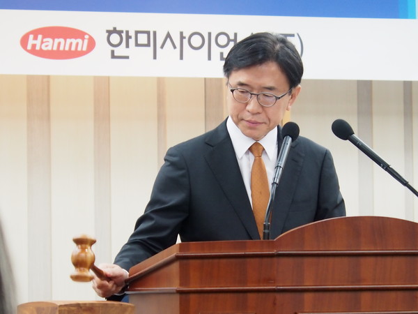 주주총회를 맡은 신유철 토토 바카라사이언스 이사가 주주총회의 끝을 알리는 봉을 두들기고 있다.