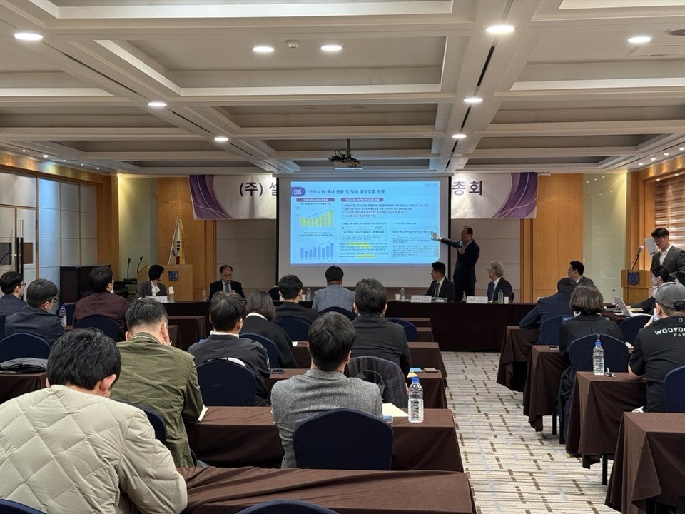 셀리드 정기 주주총회 / 사진=셀리드