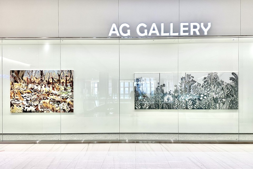 안국문화재단 '숲 그리고 숲' 展