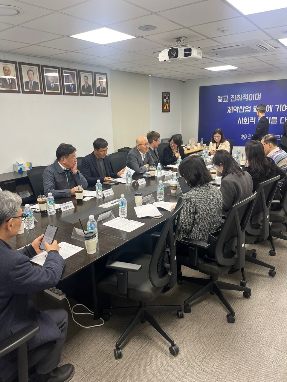 한국의약품수출입협회 화장품분과위원회 회의.