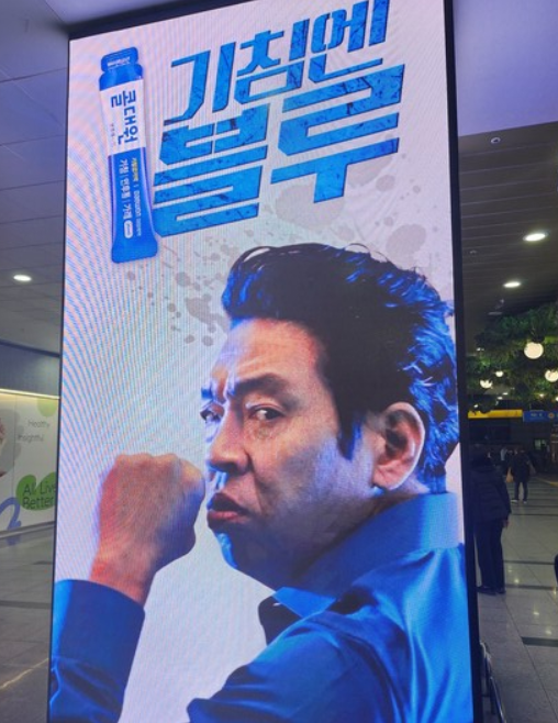 왕십리역 콜대원 광고 