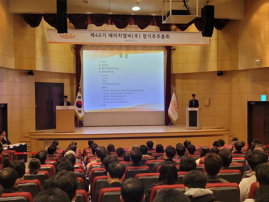 31일 개최된 모바일 바카라 주주총회 / 사진=모바일 바카라